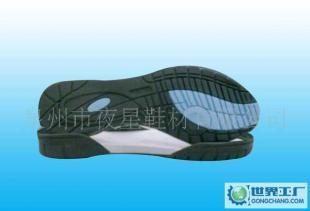 橡膠鞋底RB鞋底A-68 質(zhì)優(yōu)價廉，助力鞋材生產(chǎn)