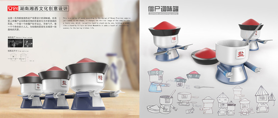 半橙時光 工業設計中的文化創意融合