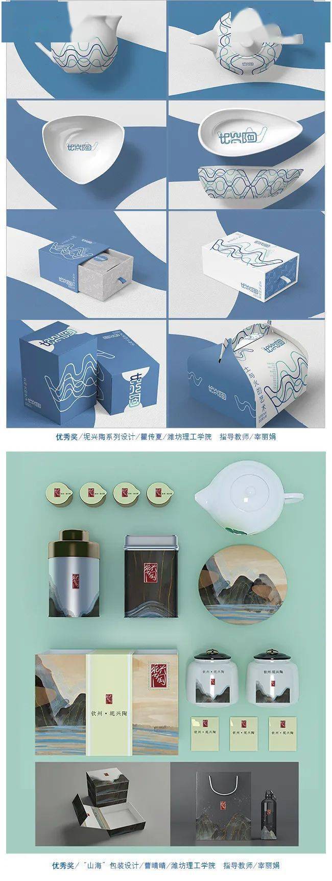 潮州文化新篇章 首屆“韓愈杯”文創設計大賽獲獎作品賞析